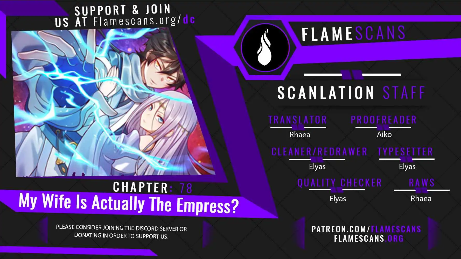 My Wife Is Actually the Empress? Chapter 78 1